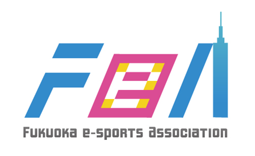 福岡eスポーツ協会