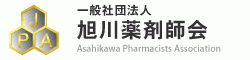 一般社団法人旭川薬剤師会