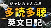 じゃれマガを応援する会（ジャレ会）